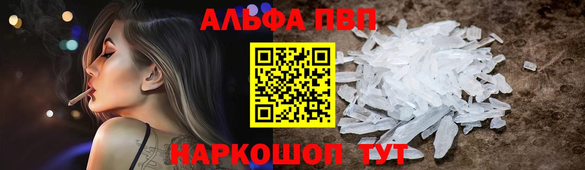 А ПВП СК КРИС  Вход с VPN  наркошоп  A PVP VHQ  Реж  Alpha PVP кристаллы 