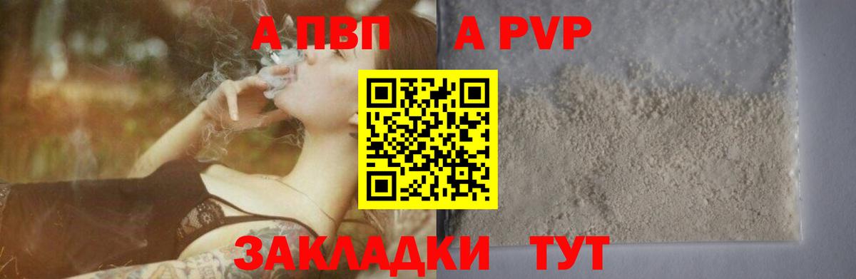 А ПВП мука Реж