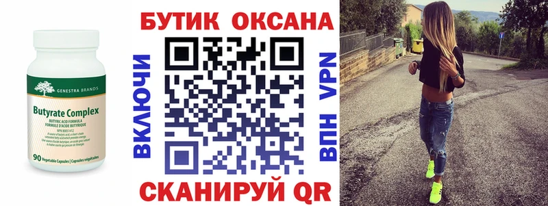 БУТИРАТ GHB  ссылка на мегу как войти  Реж 