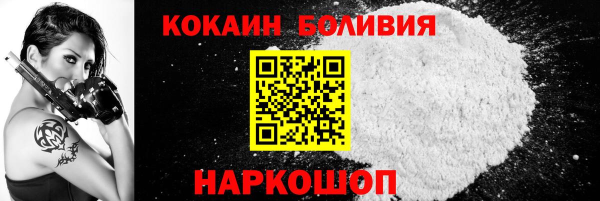 Реж  COCAIN  Вход с VPN  COCAIN Fish Scale 