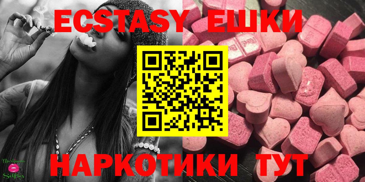 ЭКСТАЗИ  Ecstasy 99%  Реж  Вход с VPN  KRAKEN онион  ЭКСТАЗИ ешки 