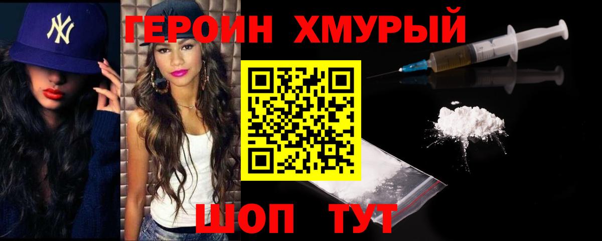 ГЕРОИН афганец Реж