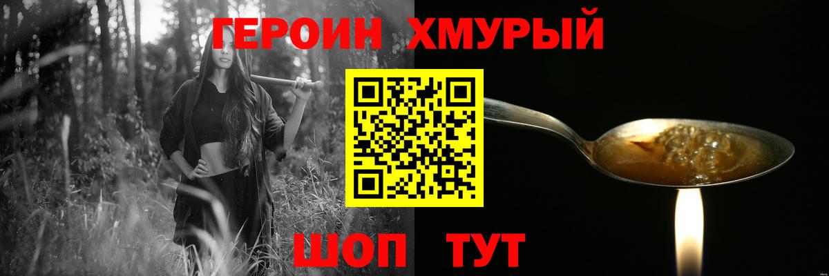 Героин Афган  Вход с VPN  Реж 