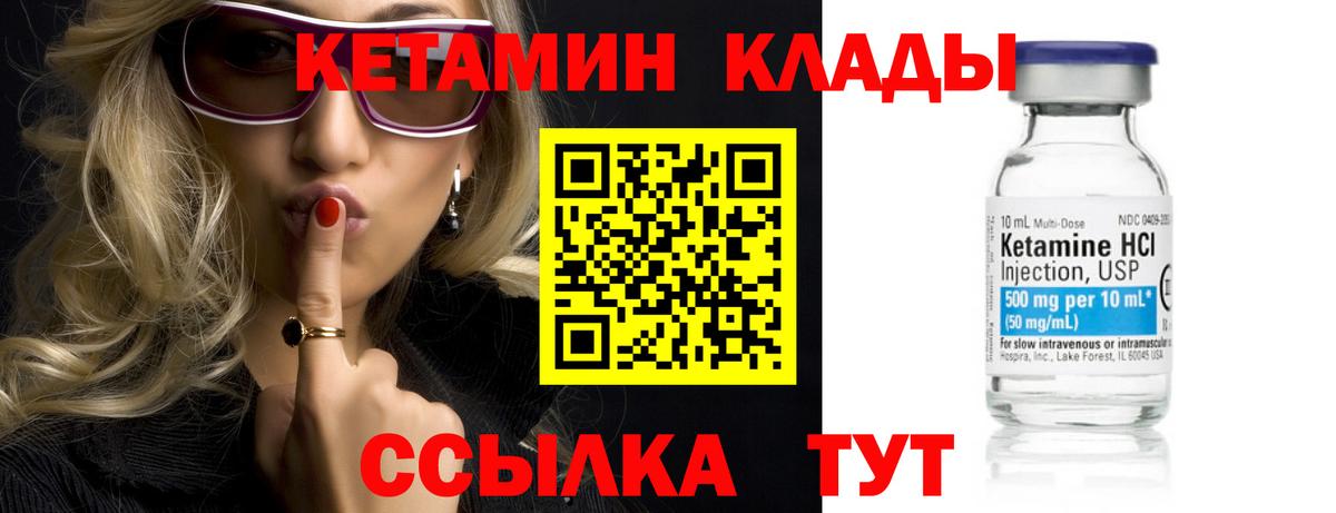 КЕТАМИН ketamine  Вход с VPN  KRAKEN как войти  Реж 