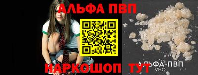 Альфа ПВП Заволжье
