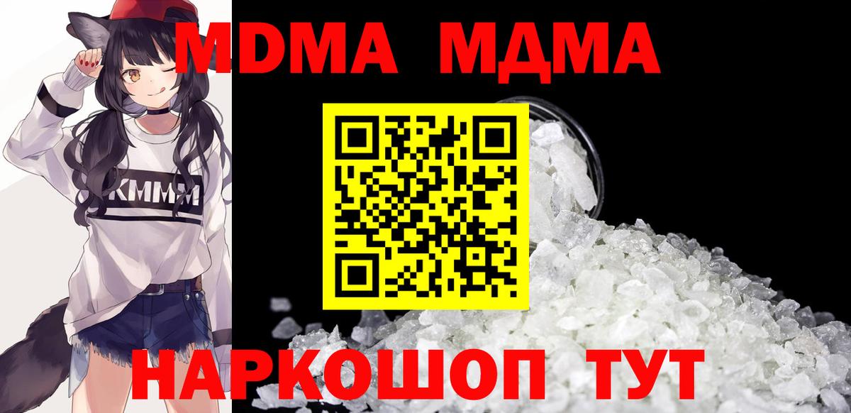 MDMA VHQ  Вход с VPN  MDMA  Реж 