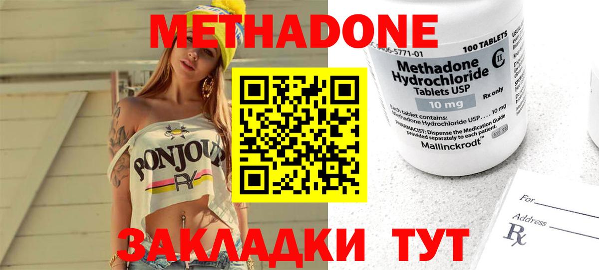OMG ONION  Метадон мёд  Реж  Вход с VPN  МЕТАДОН белоснежный 