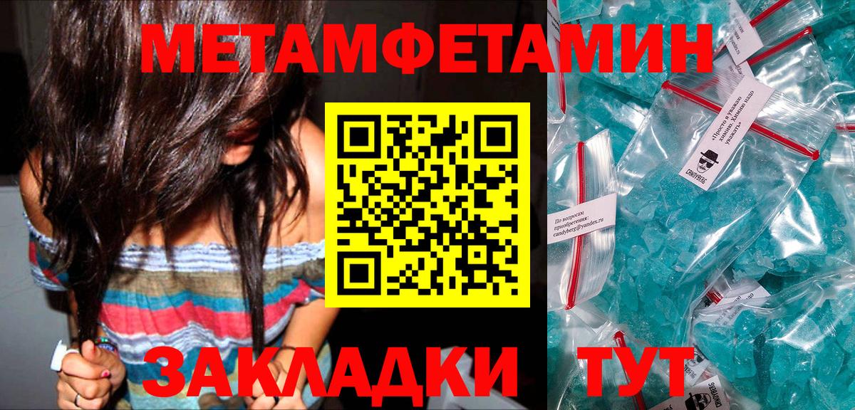 Реж  МЕТАМФЕТАМИН Декстрометамфетамин 99.9%  Вход с VPN 