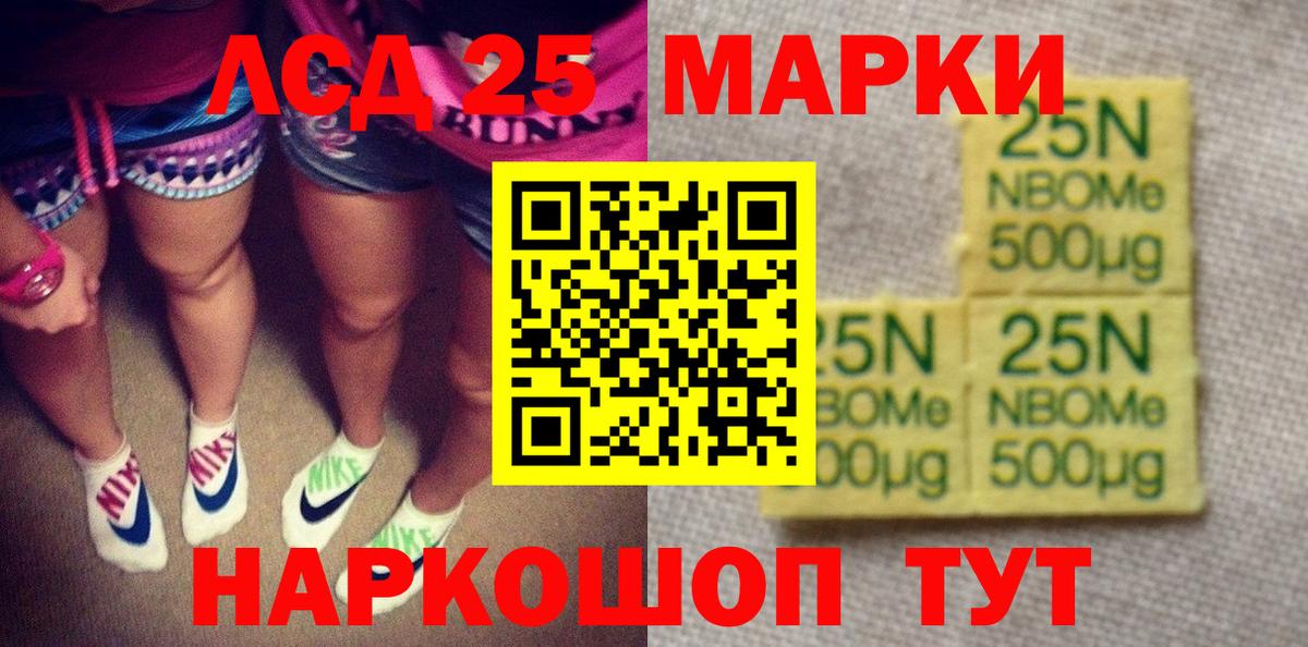 Марки N-bome 1,5мг  Вход с VPN  Марки 25I-NBOMe  Реж 