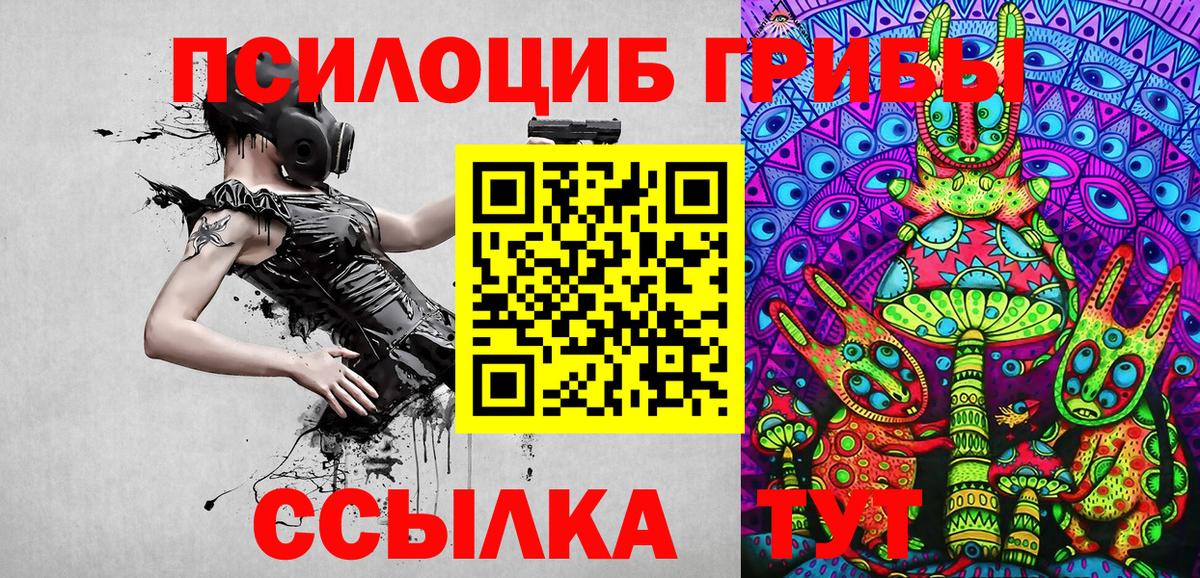 Псилоцибиновые грибы прущие грибы Реж